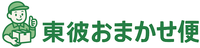 町の便利屋さん「東彼おまかせ便」